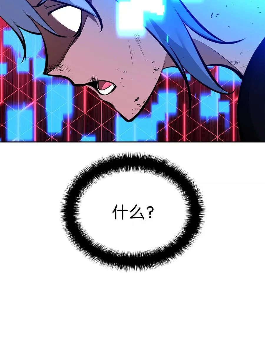 234 苏醒的王与剑 第48页