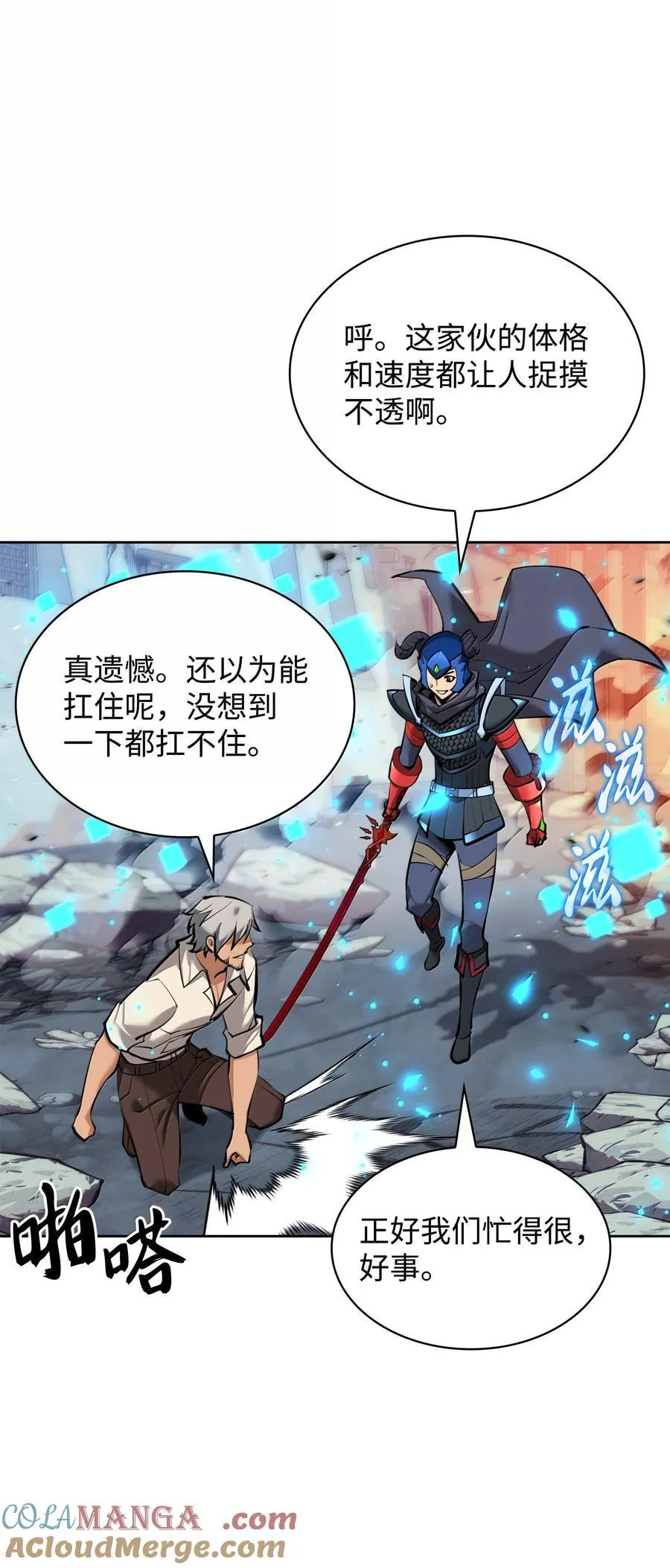 234 苏醒的王与剑 第49页