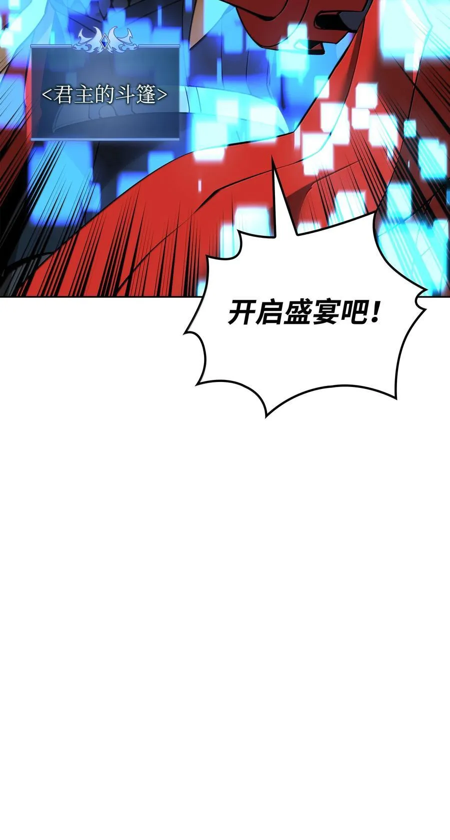 234 苏醒的王与剑 第51页