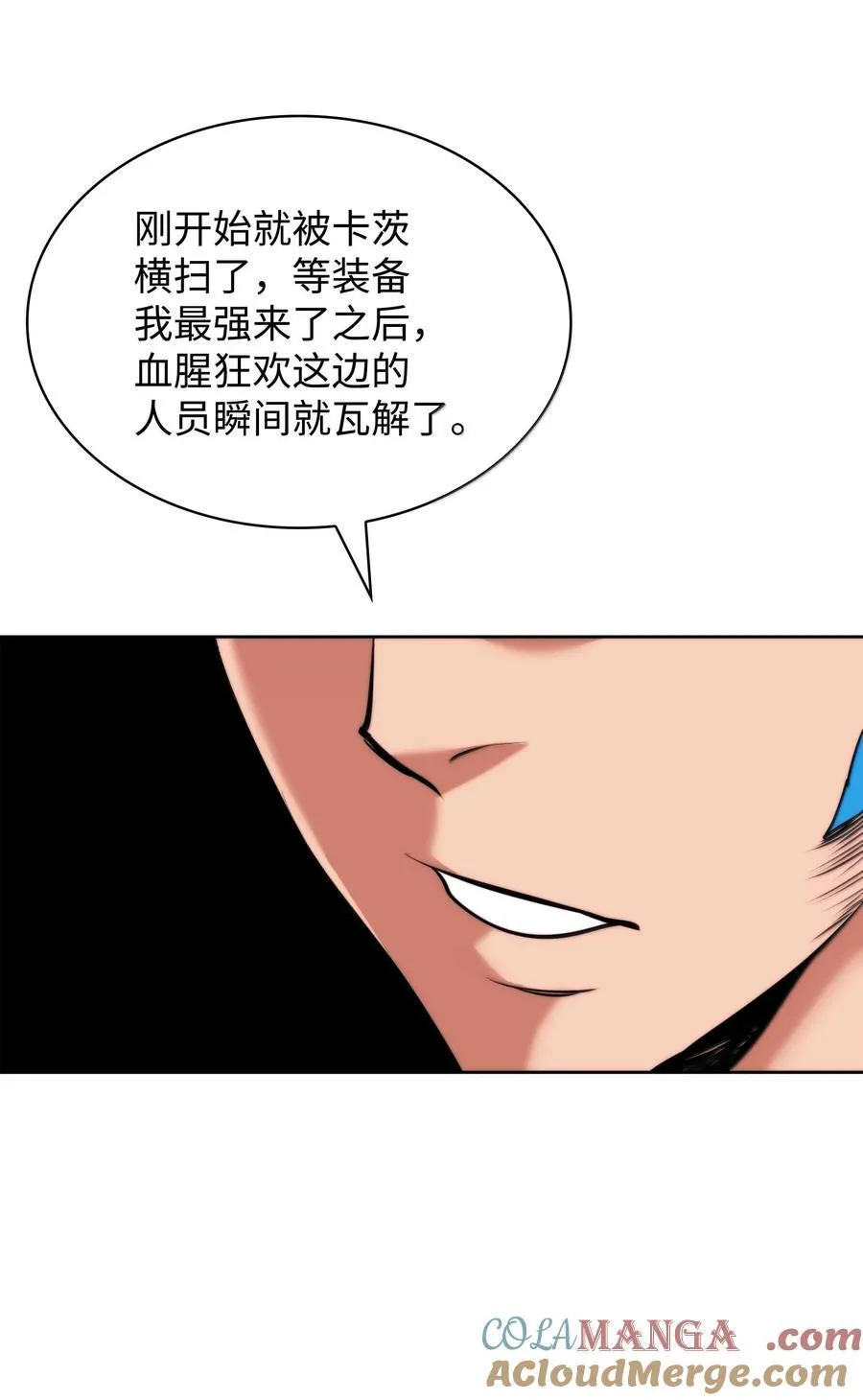 234 苏醒的王与剑 第53页