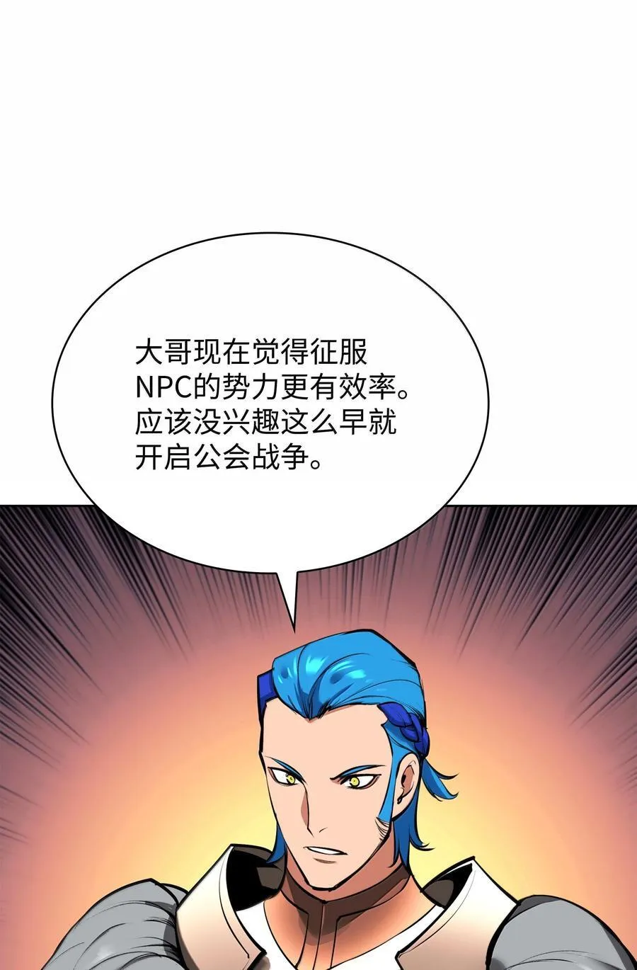 234 苏醒的王与剑 第55页