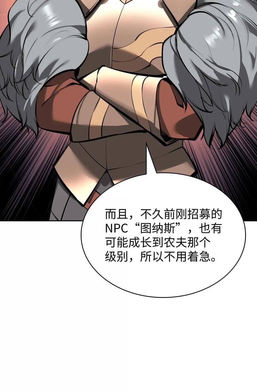 234 苏醒的王与剑 第56页