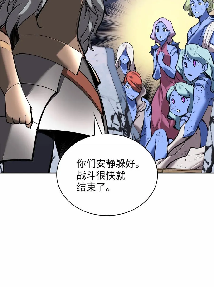 234 苏醒的王与剑 第58页