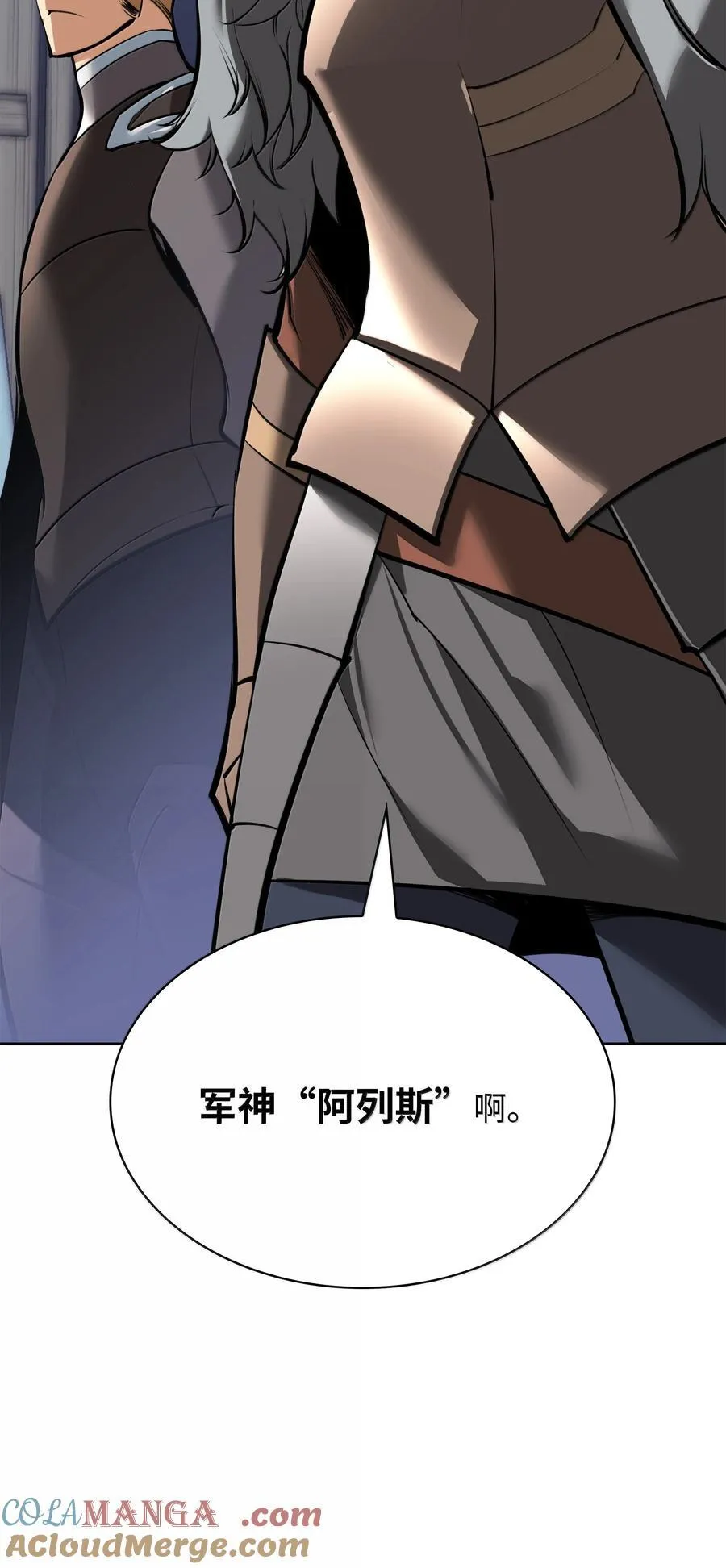 234 苏醒的王与剑 第61页