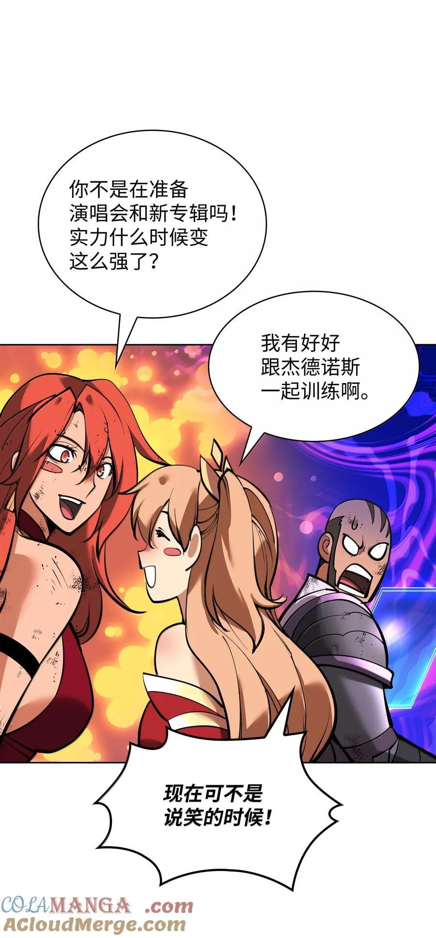 234 苏醒的王与剑 第69页