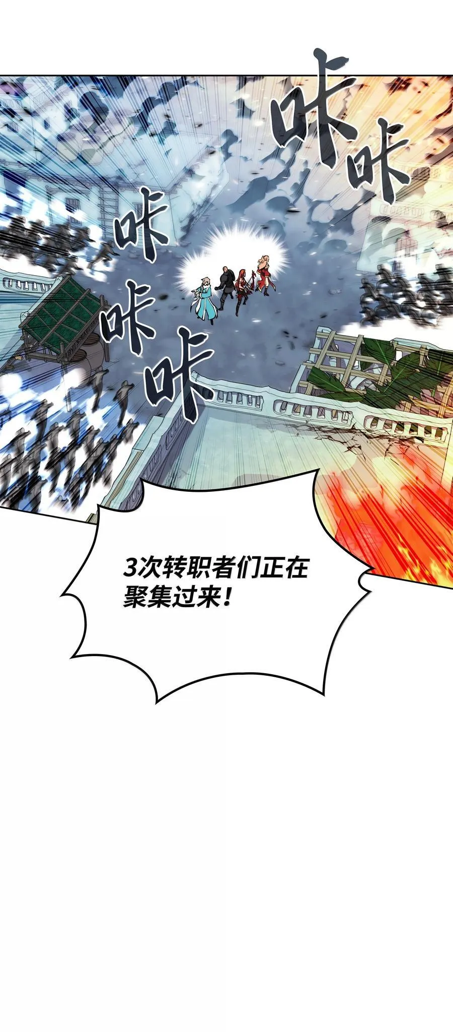 234 苏醒的王与剑 第70页