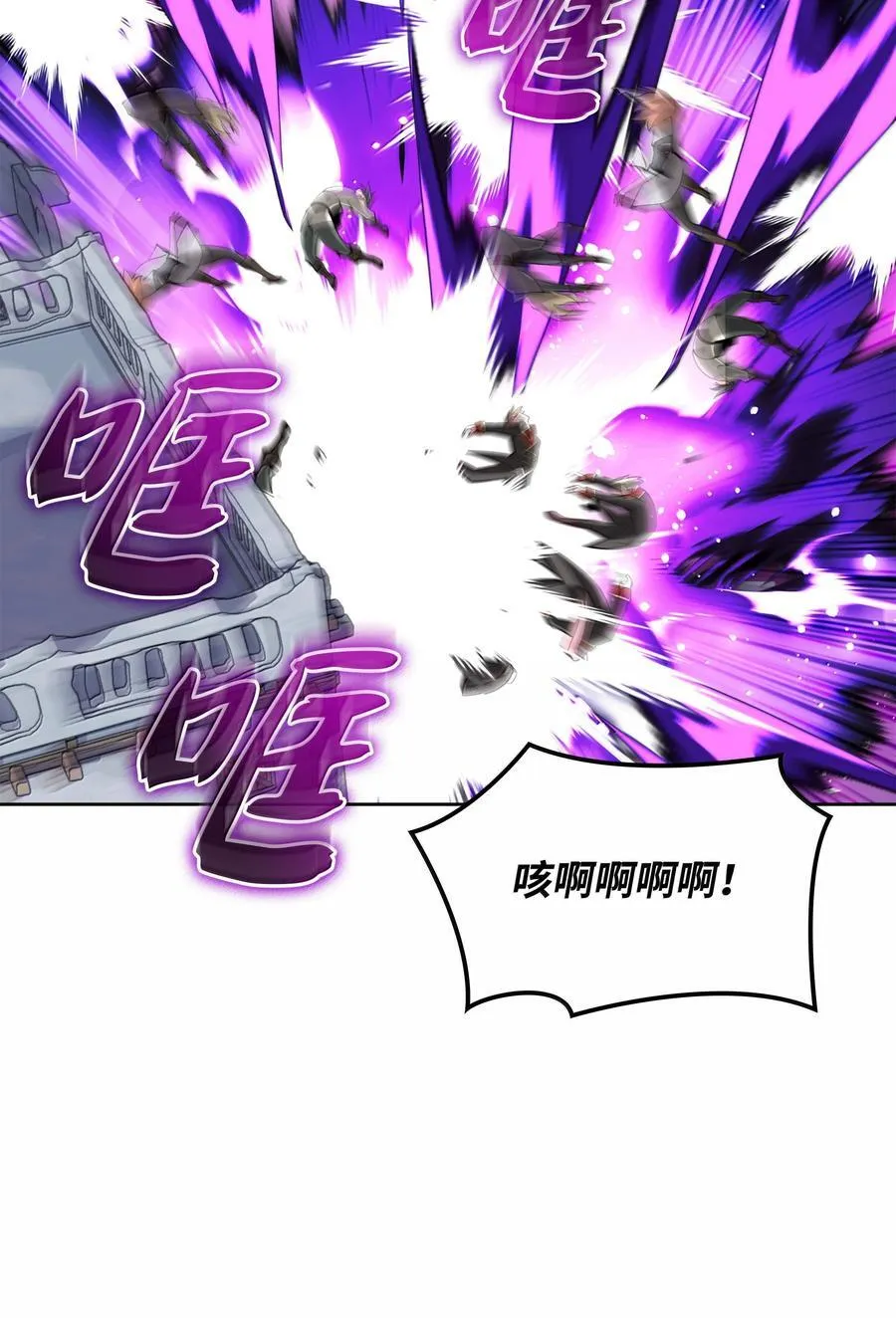 234 苏醒的王与剑 第72页