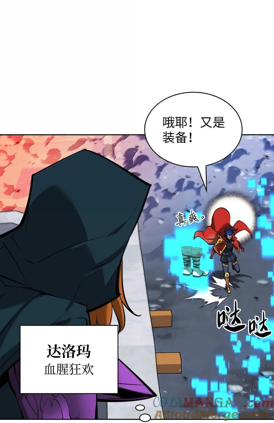 234 苏醒的王与剑 第73页