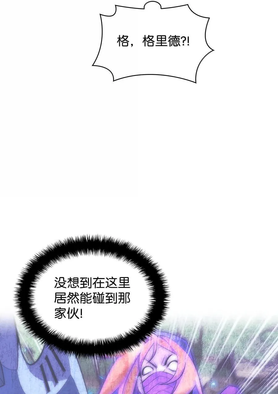 234 苏醒的王与剑 第74页