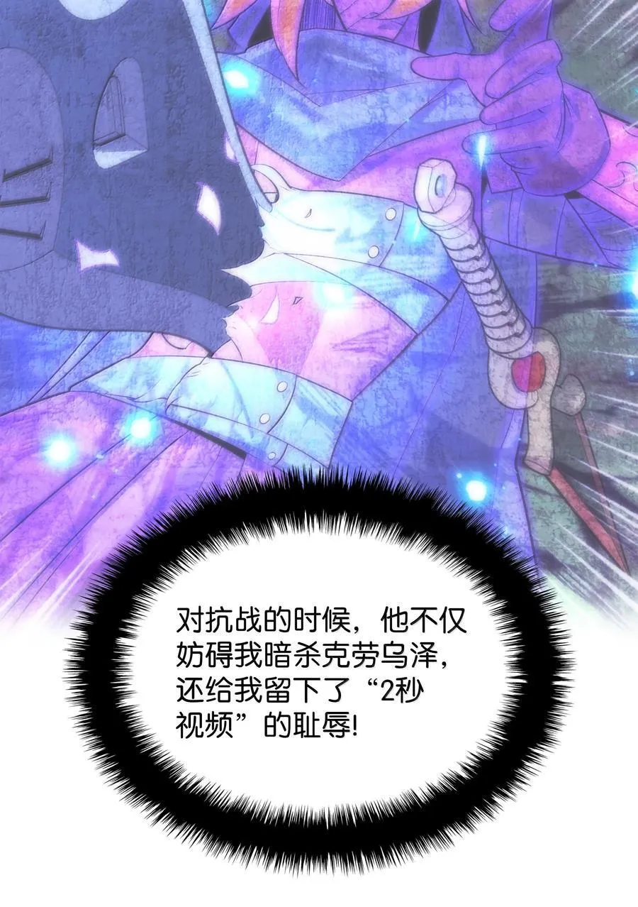234 苏醒的王与剑 第75页