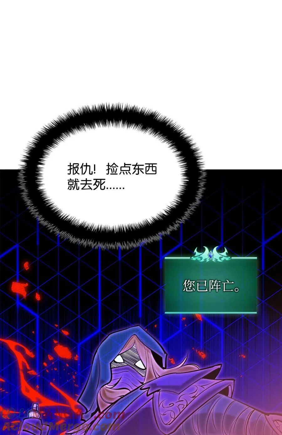 234 苏醒的王与剑 第77页