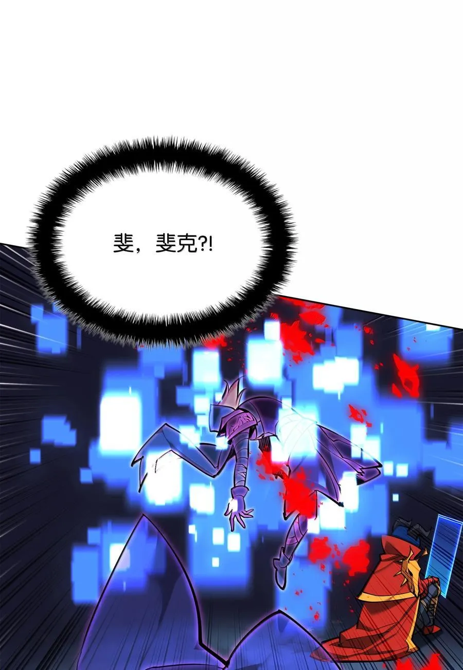 234 苏醒的王与剑 第79页