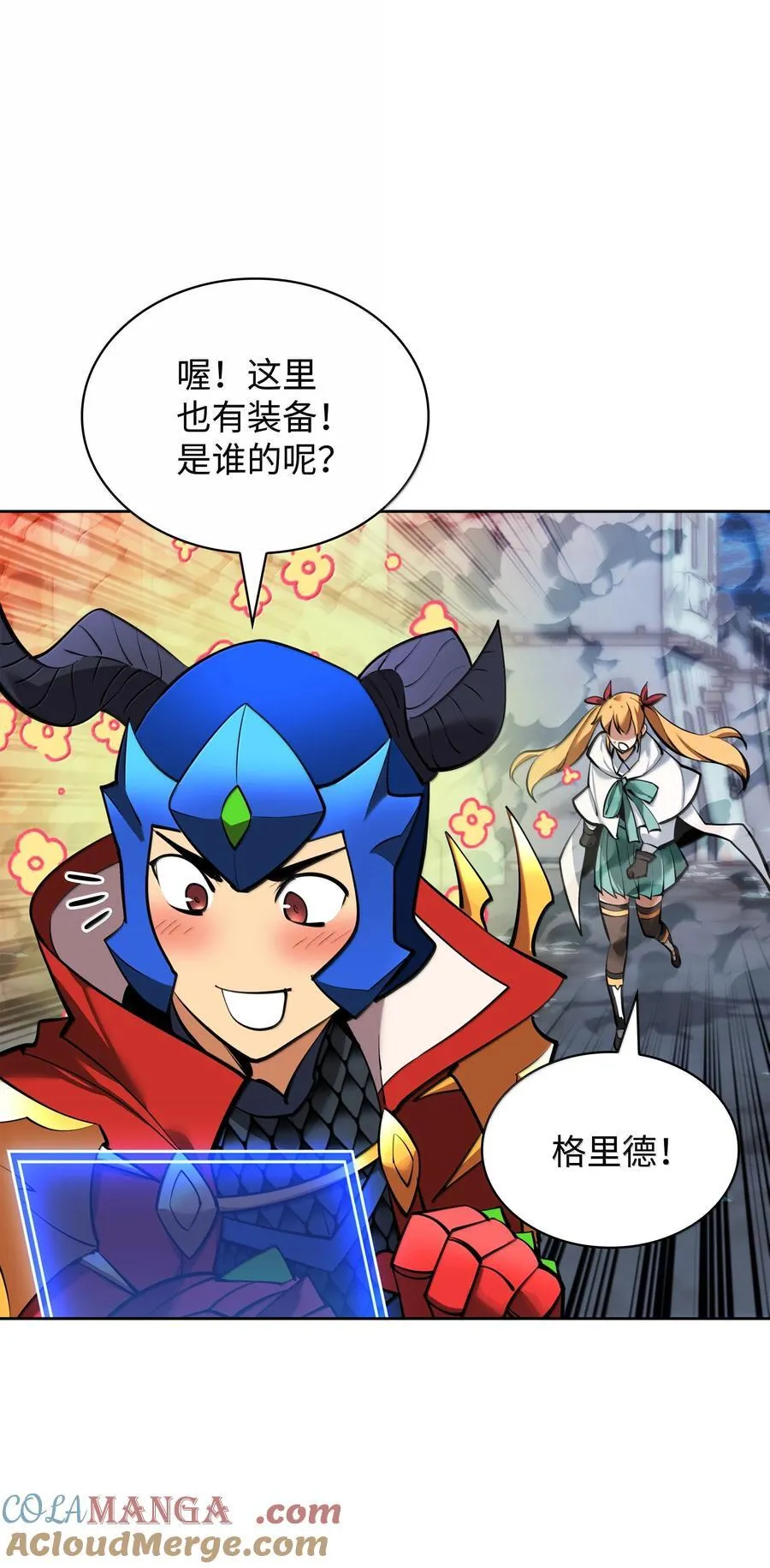 234 苏醒的王与剑 第81页
