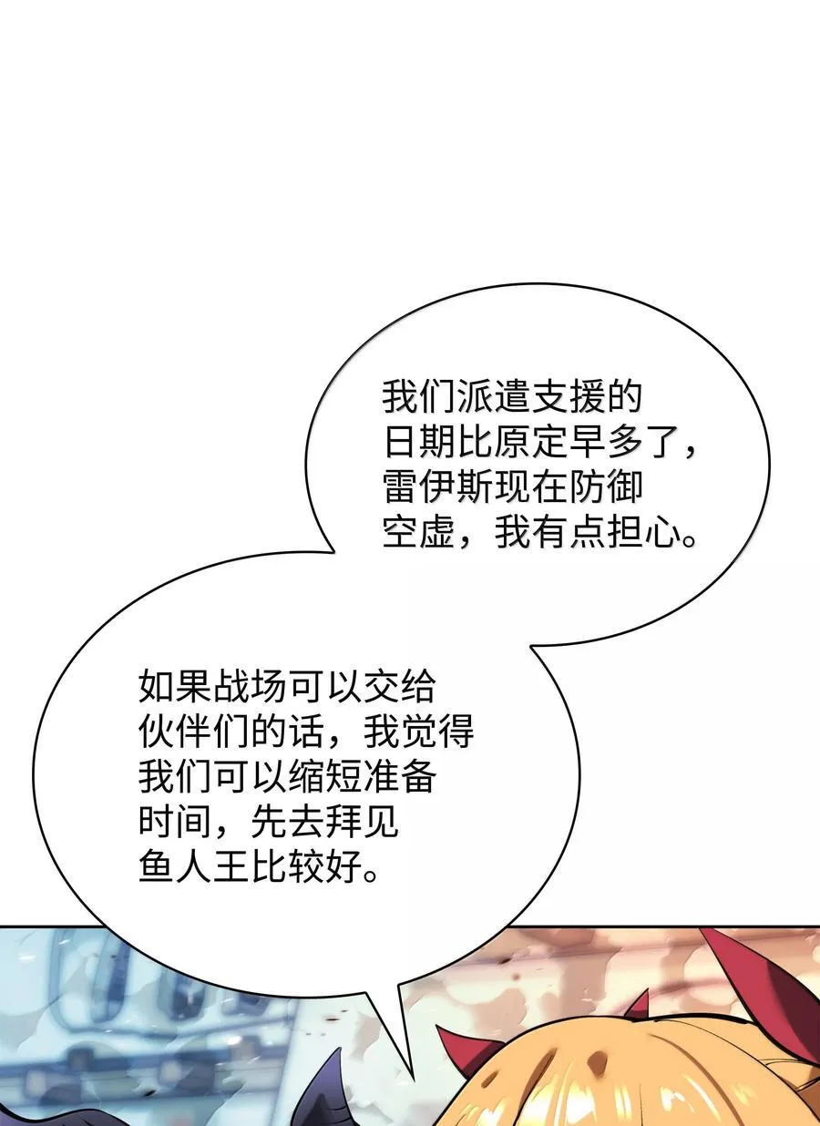 234 苏醒的王与剑 第82页