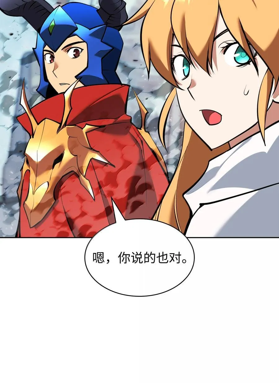 234 苏醒的王与剑 第83页