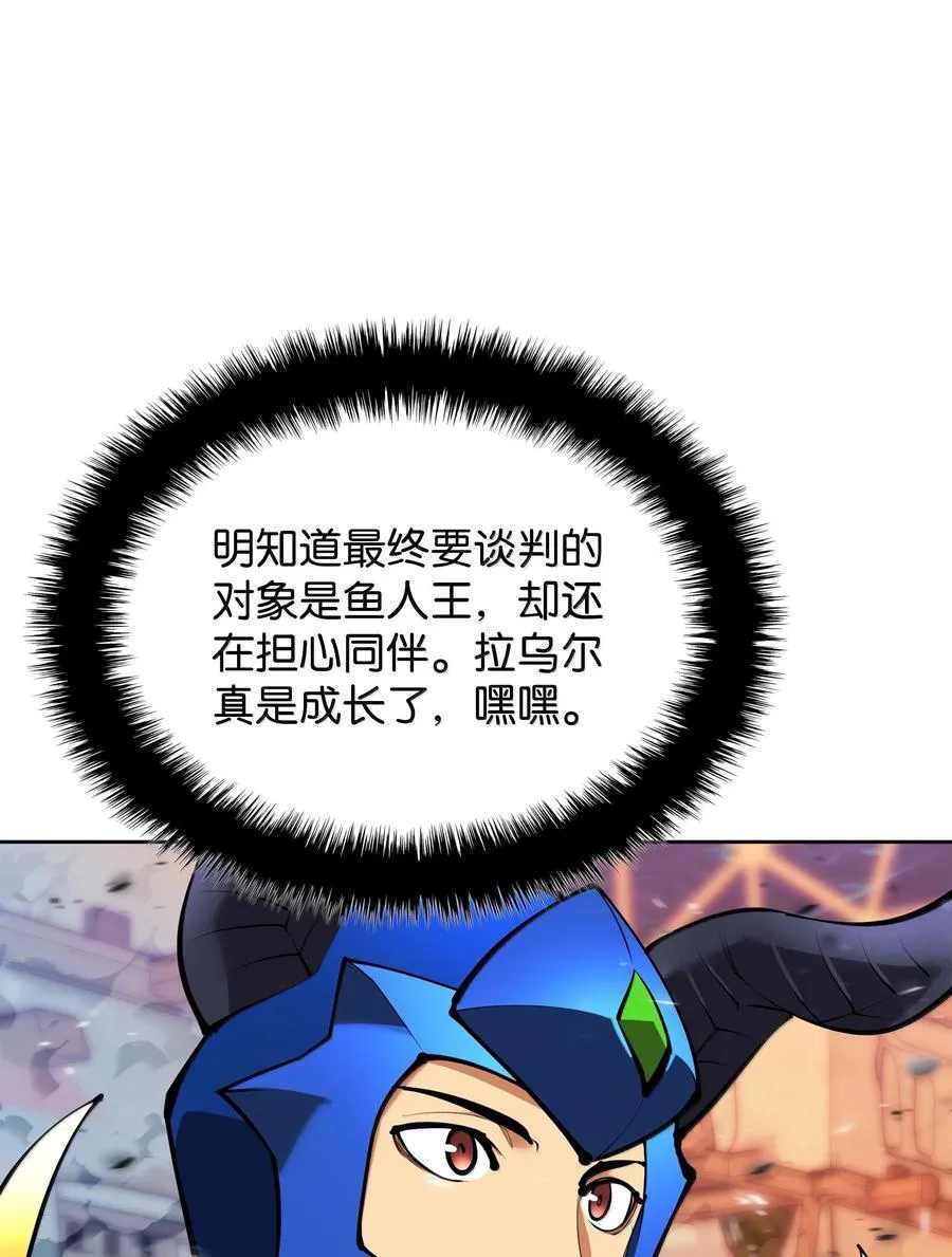 234 苏醒的王与剑 第87页