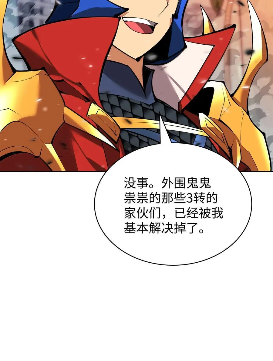 234 苏醒的王与剑 第88页