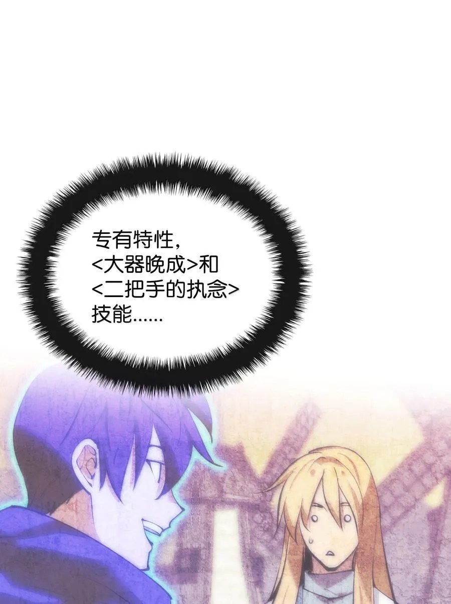 234 苏醒的王与剑 第92页