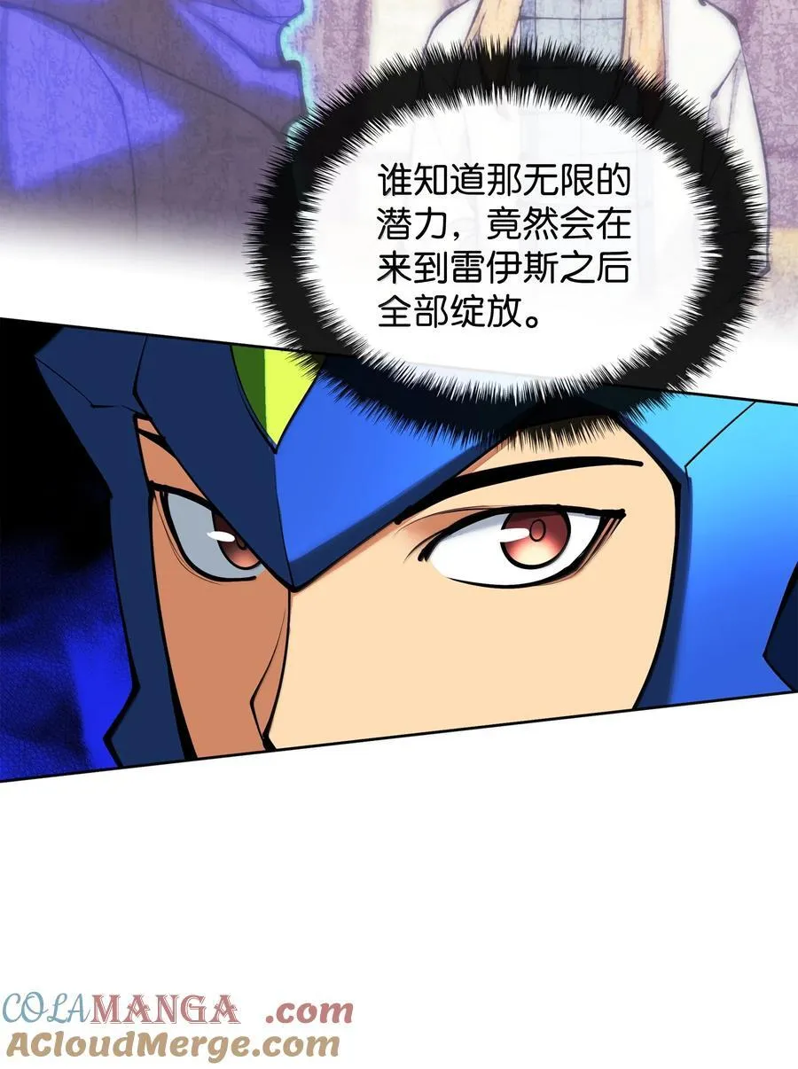 234 苏醒的王与剑 第93页