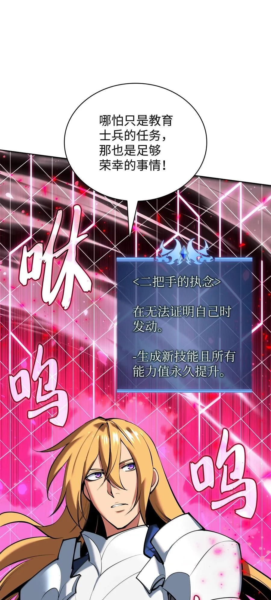 234 苏醒的王与剑 第95页