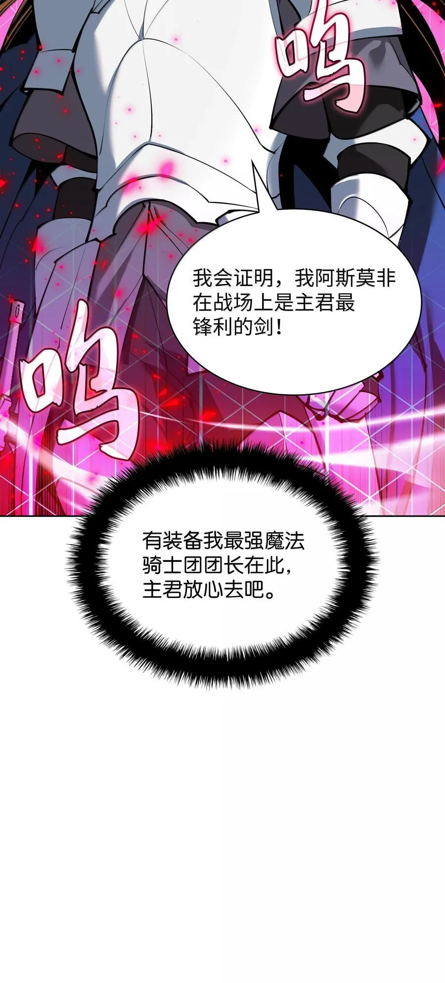 234 苏醒的王与剑 第96页