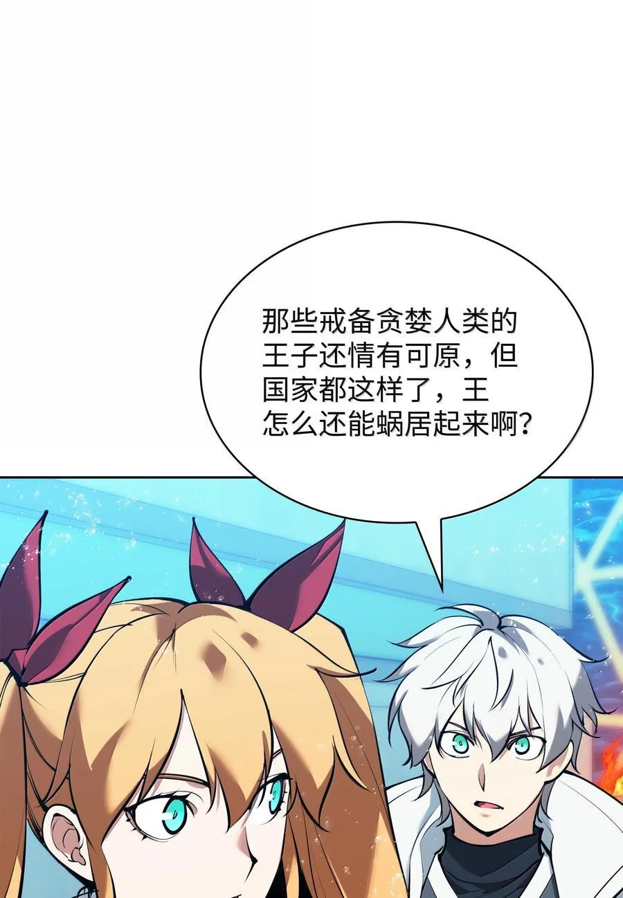 234 苏醒的王与剑 第100页