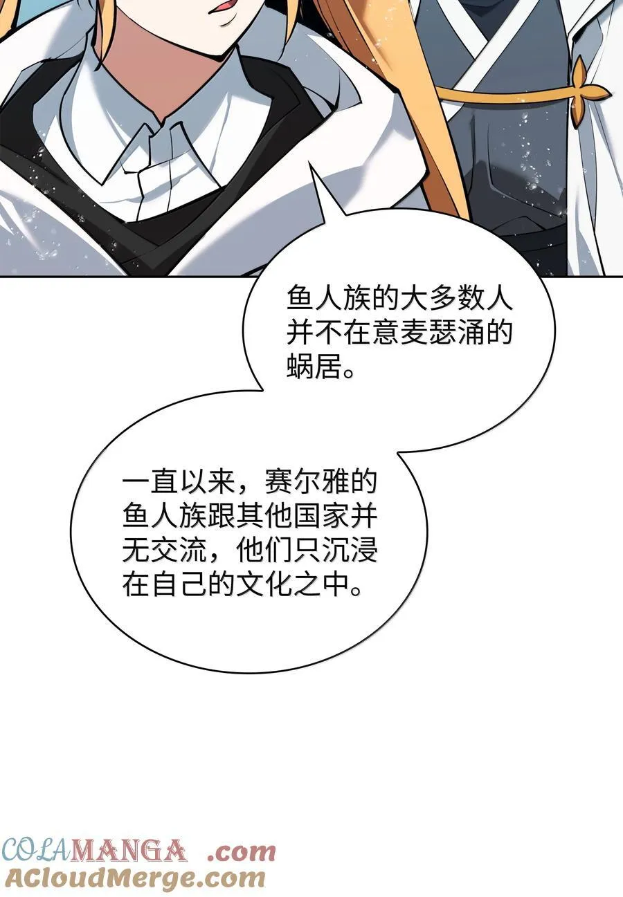 234 苏醒的王与剑 第101页