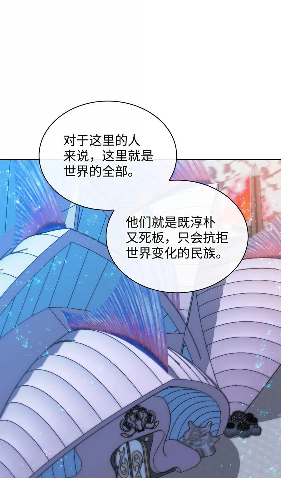234 苏醒的王与剑 第102页