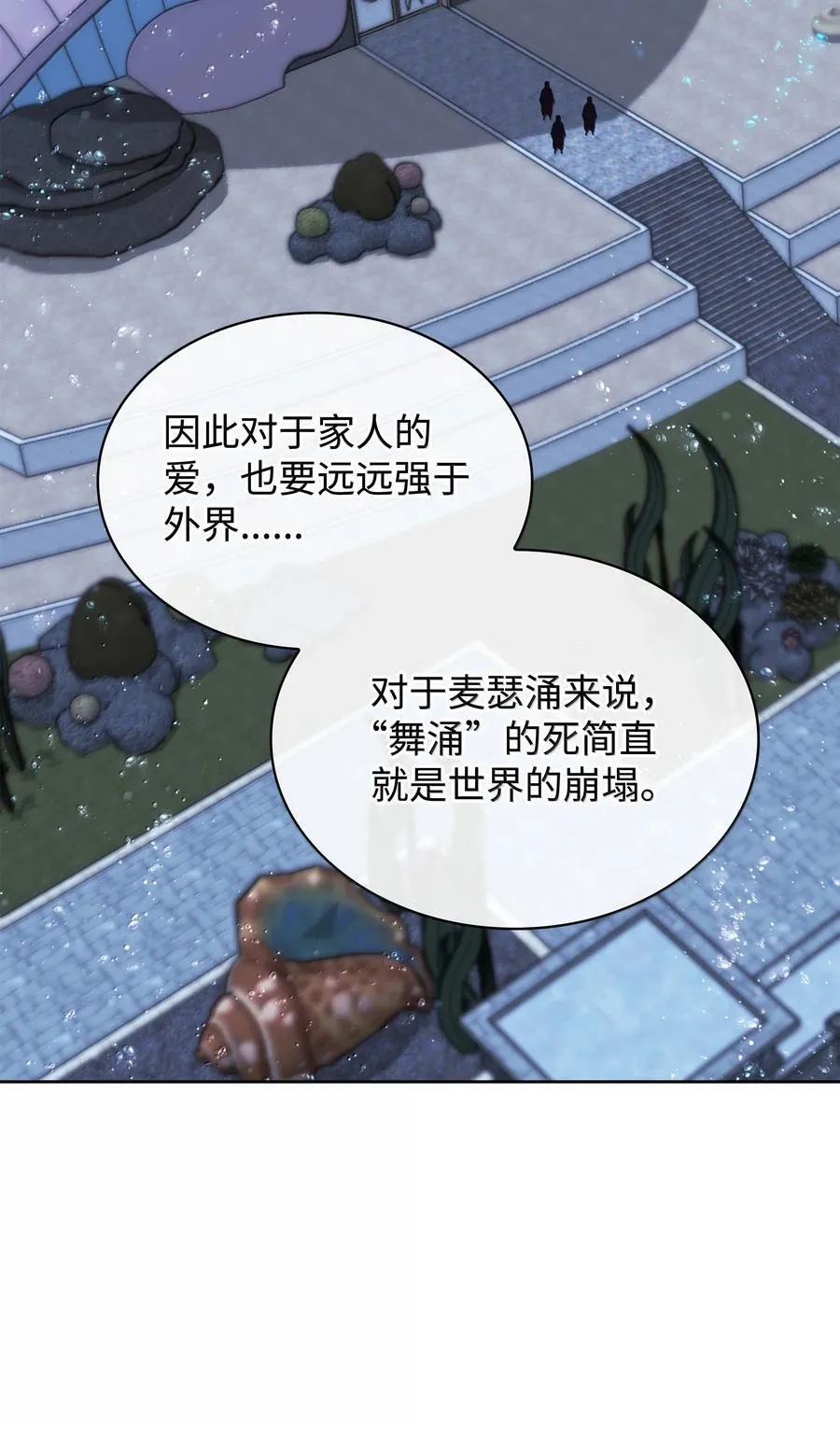234 苏醒的王与剑 第103页
