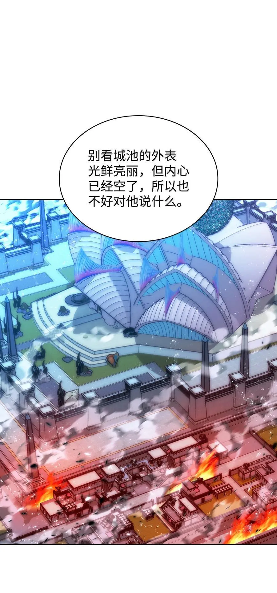 234 苏醒的王与剑 第104页