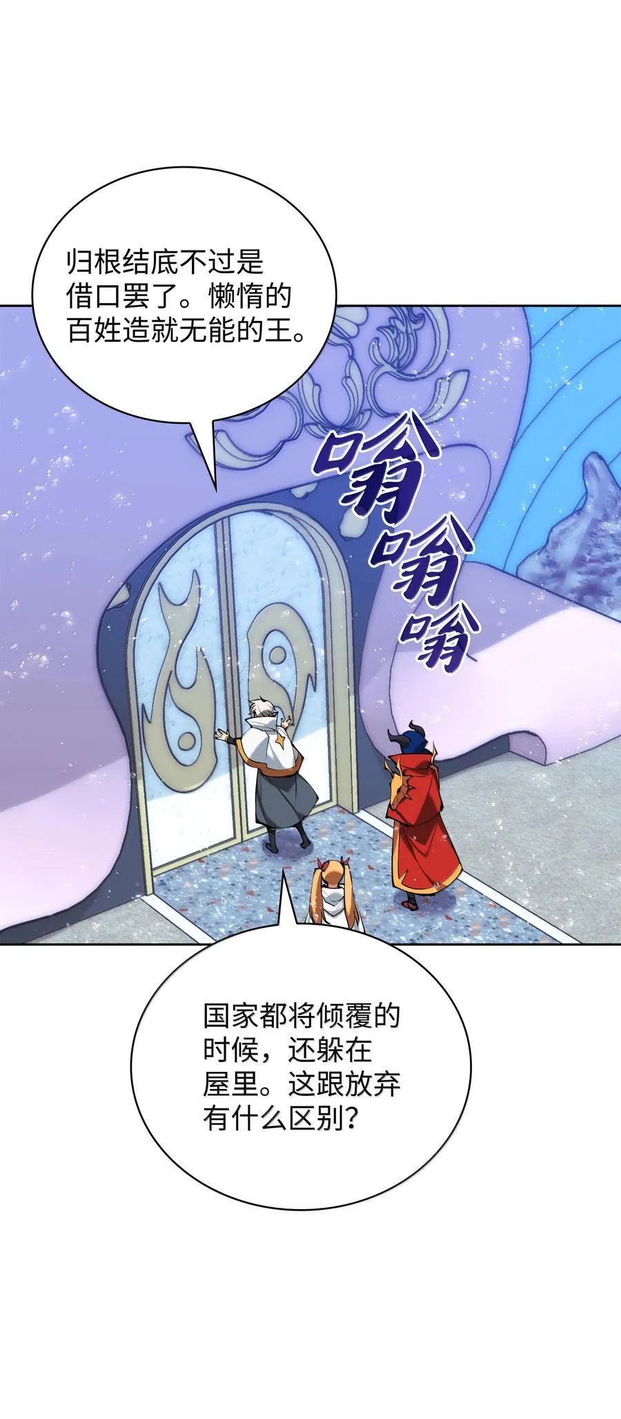 234 苏醒的王与剑 第106页