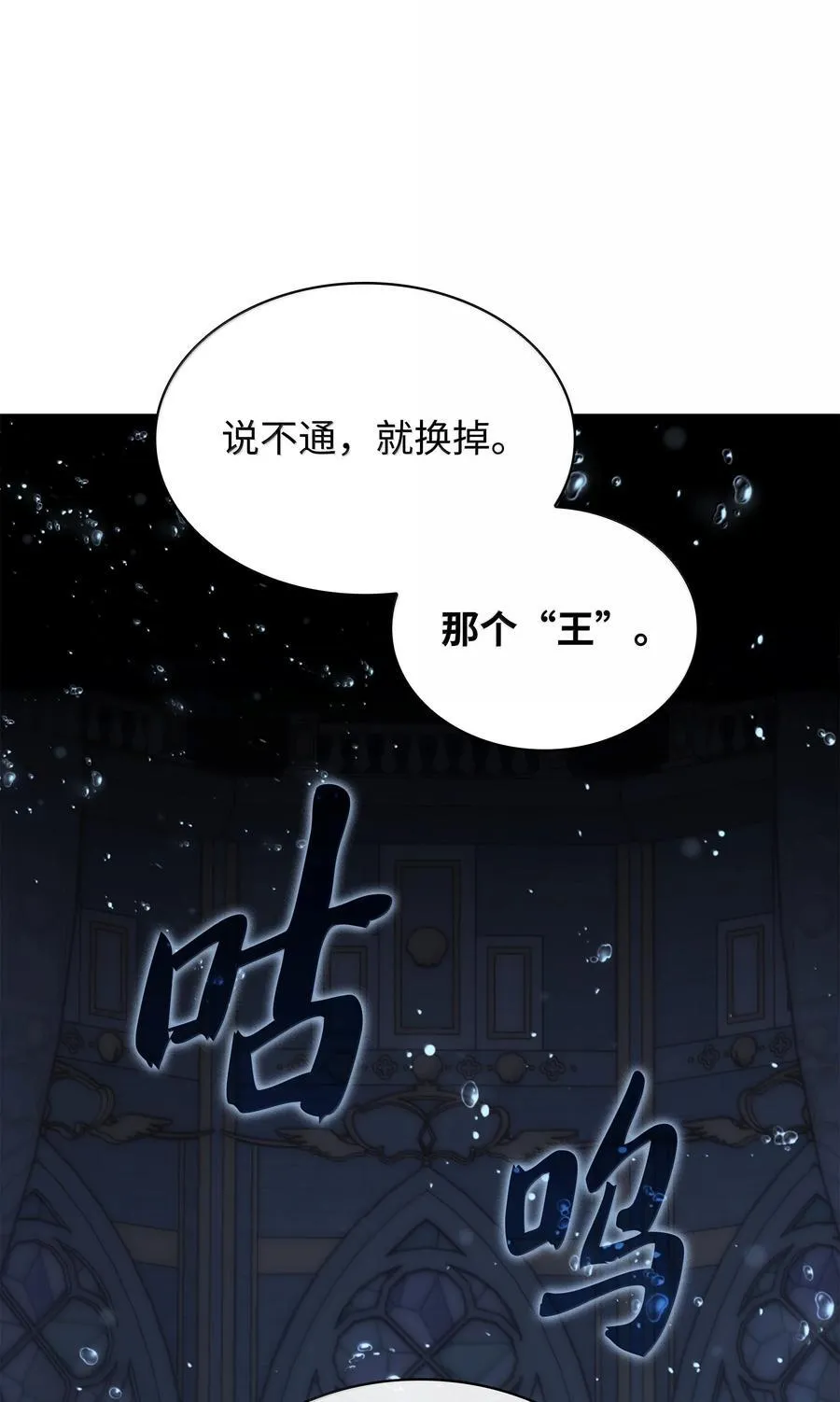 234 苏醒的王与剑 第107页