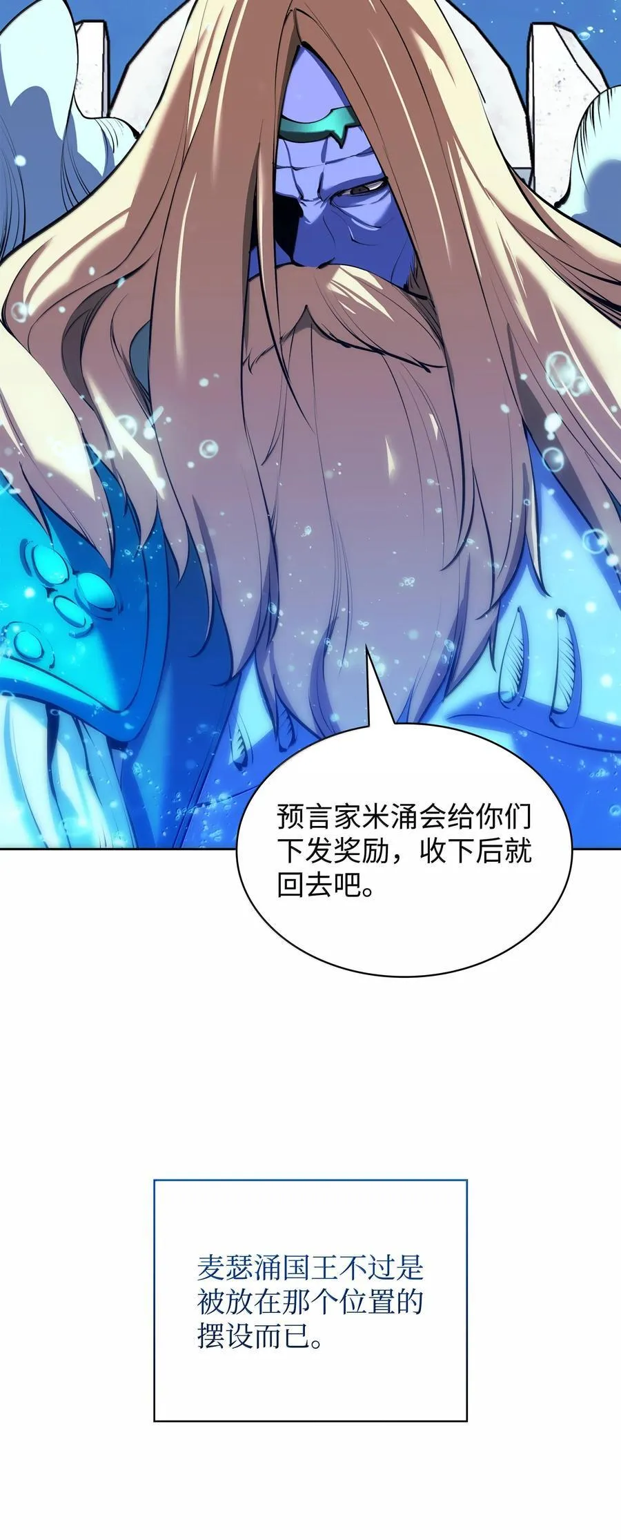 234 苏醒的王与剑 第110页