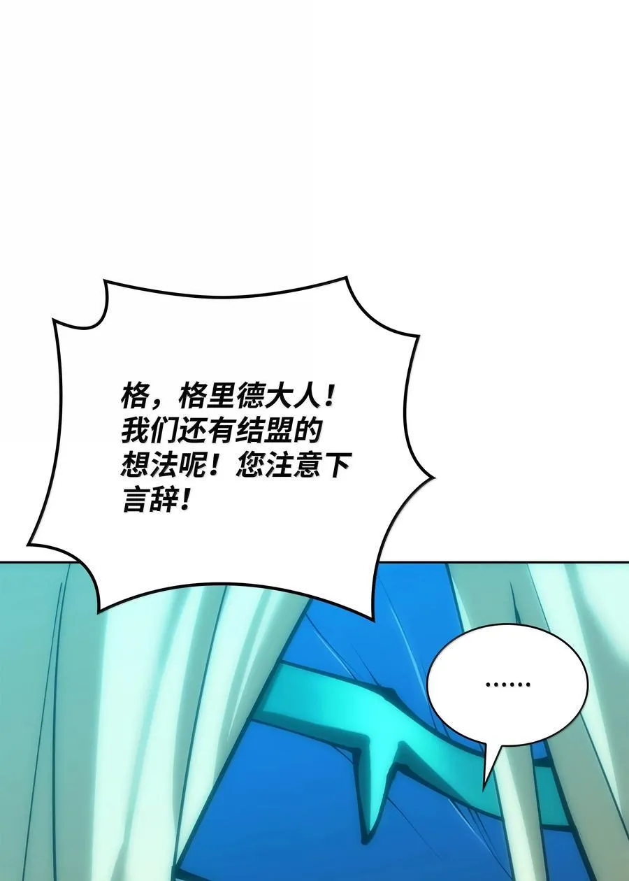 234 苏醒的王与剑 第115页