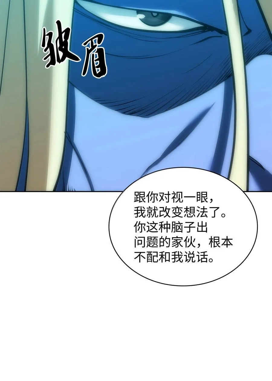 234 苏醒的王与剑 第116页