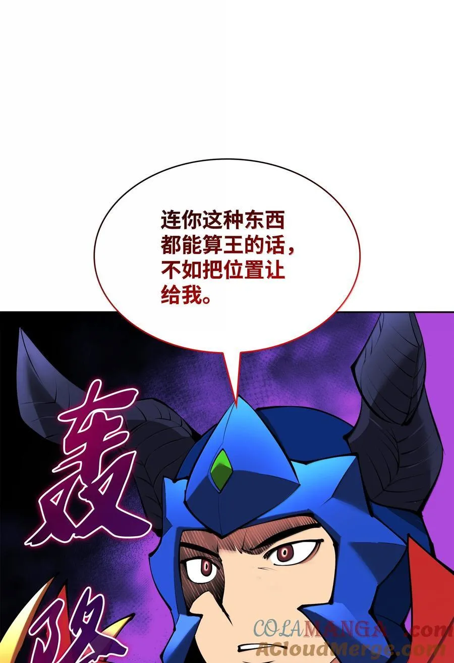 234 苏醒的王与剑 第117页