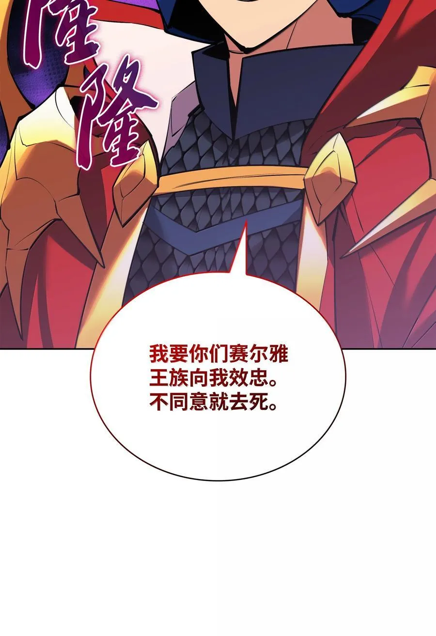 234 苏醒的王与剑 第118页