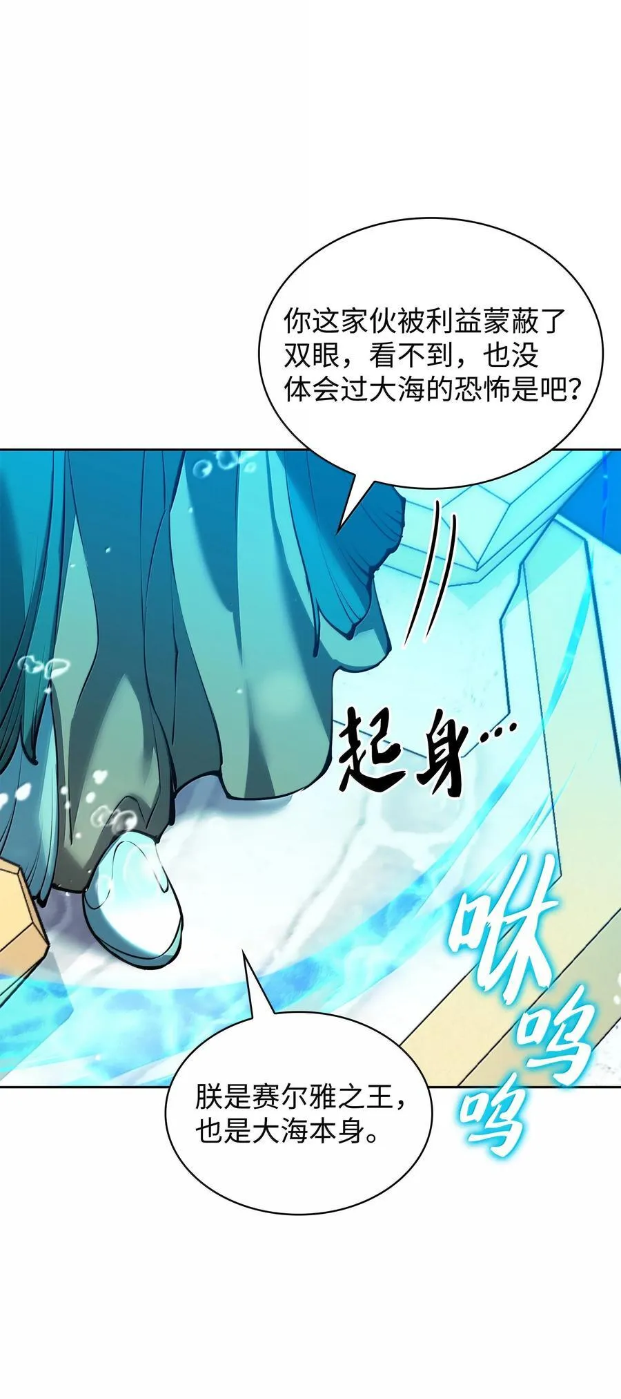 234 苏醒的王与剑 第119页