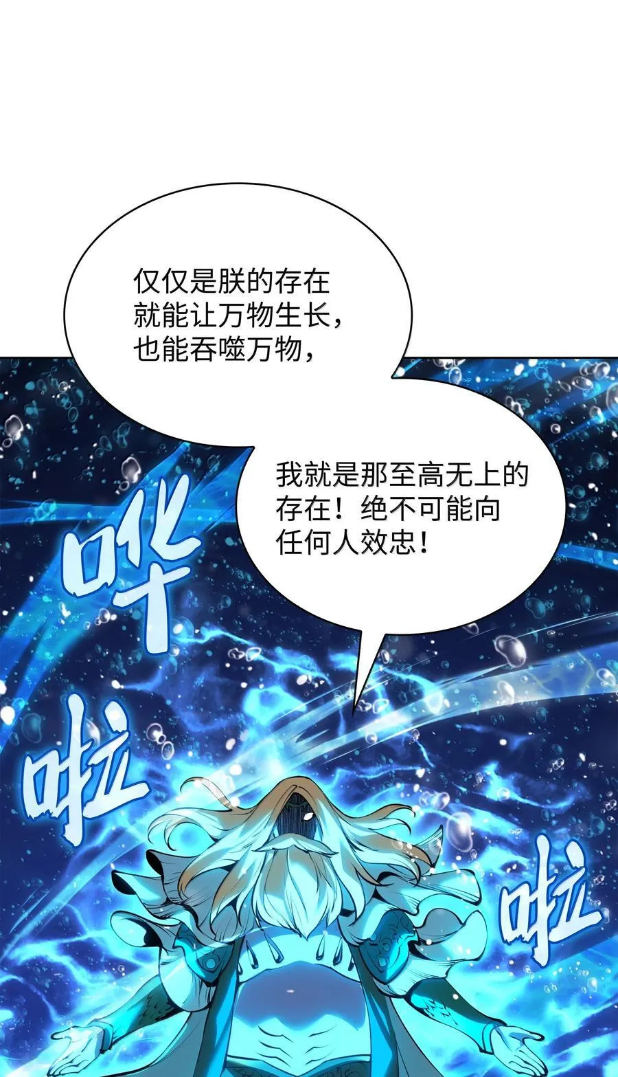 234 苏醒的王与剑 第120页