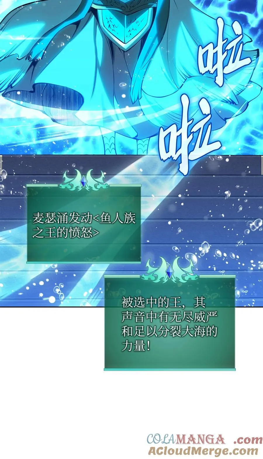234 苏醒的王与剑 第121页