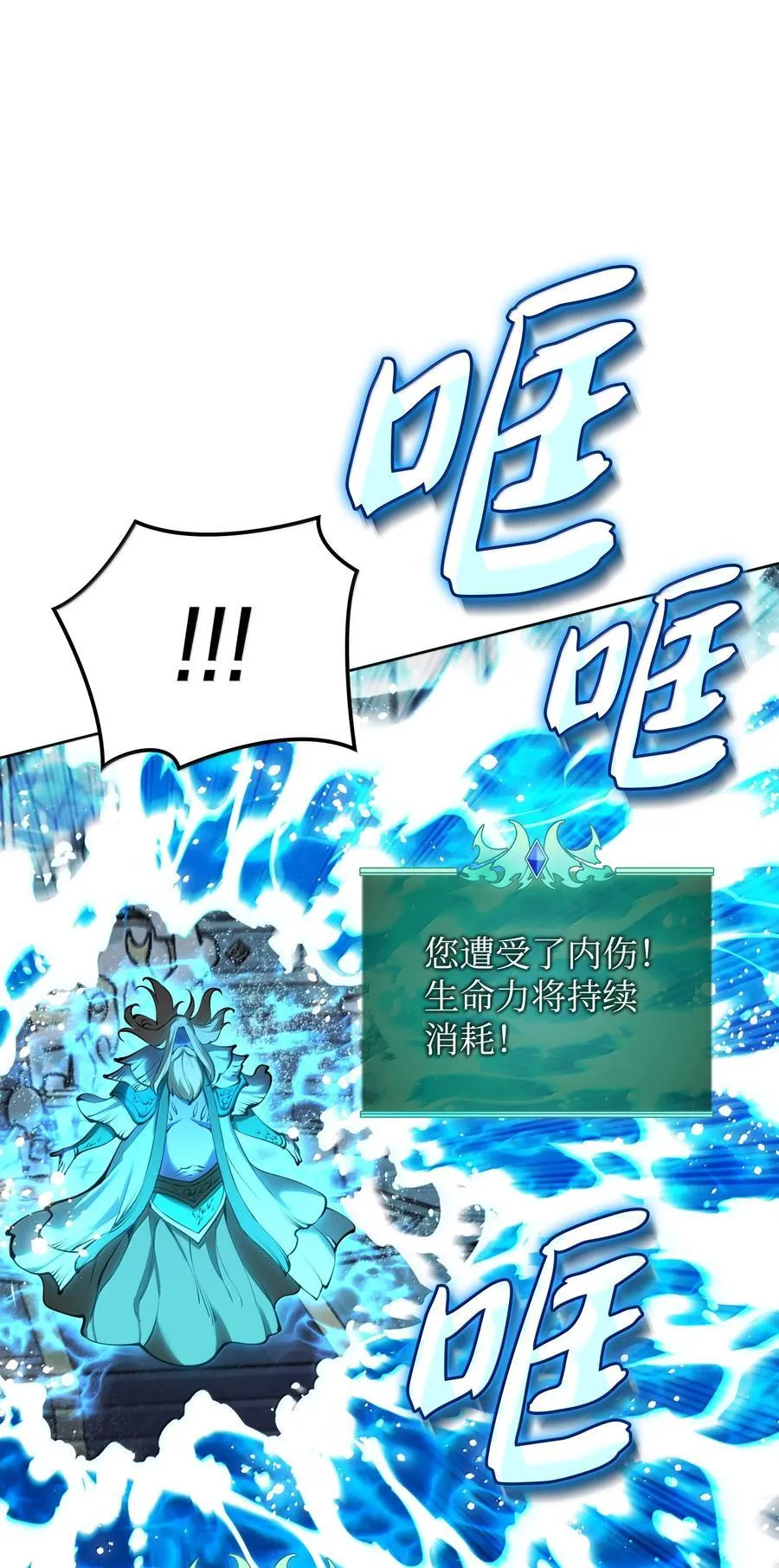 234 苏醒的王与剑 第122页