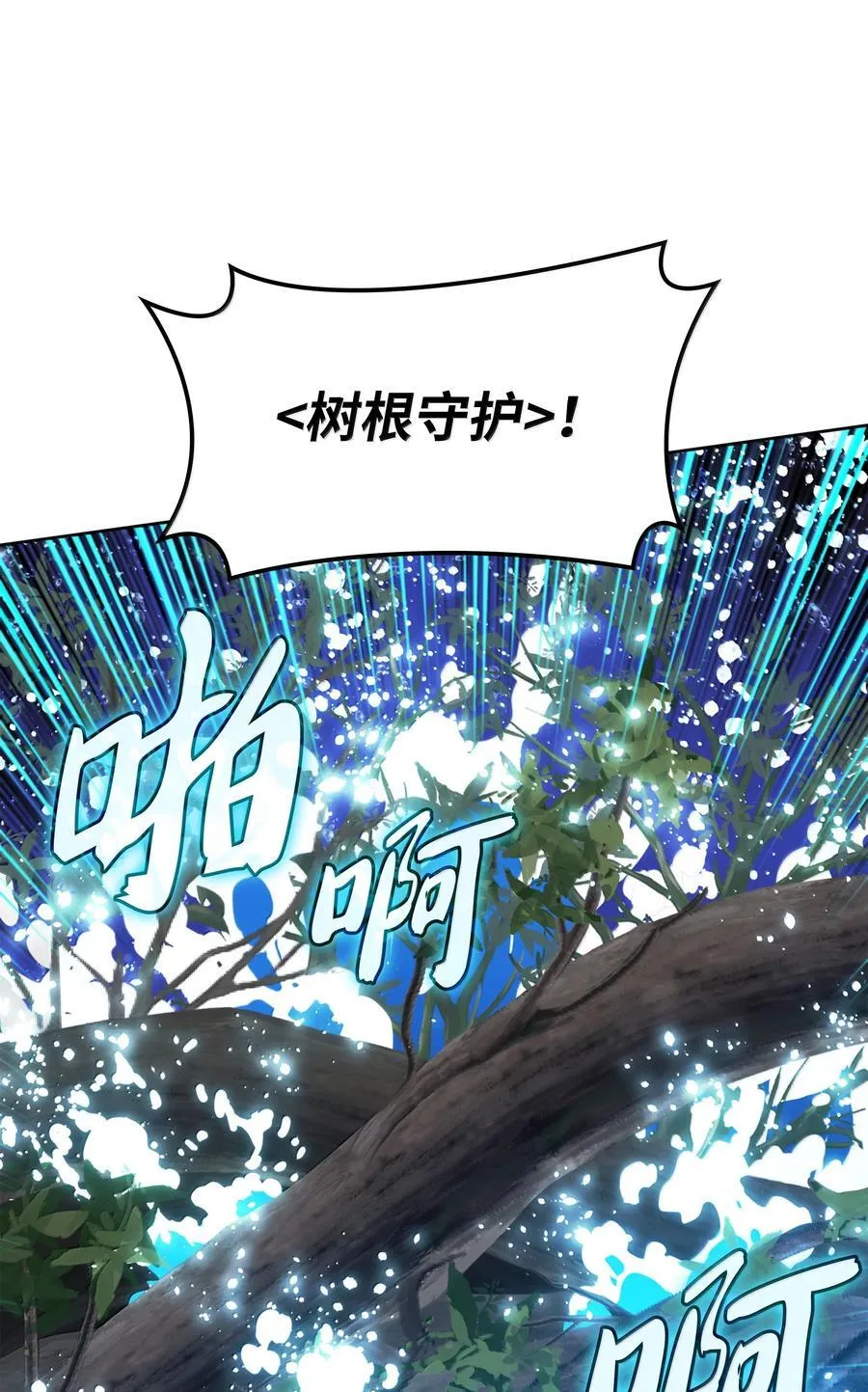 234 苏醒的王与剑 第126页