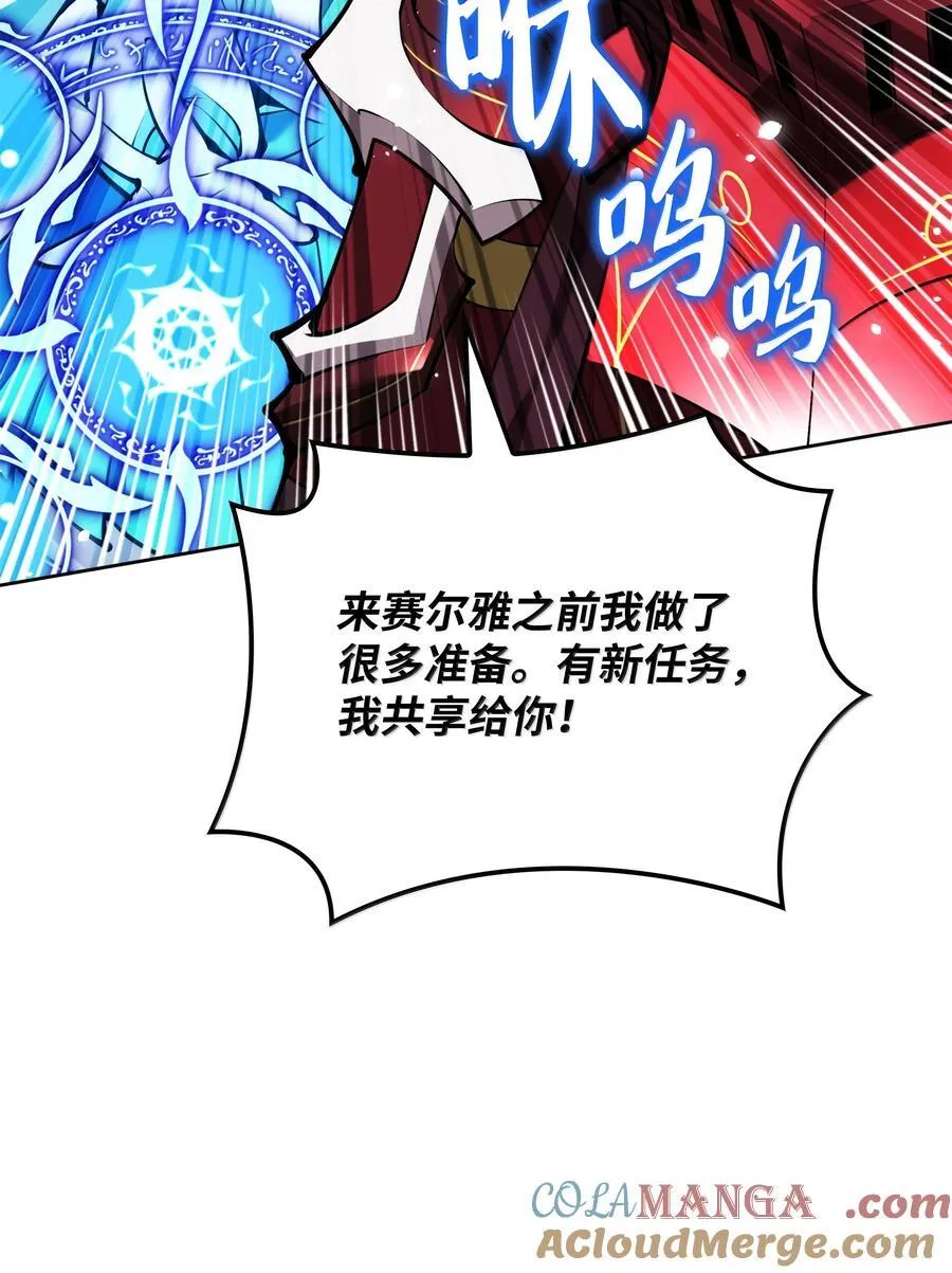 234 苏醒的王与剑 第129页