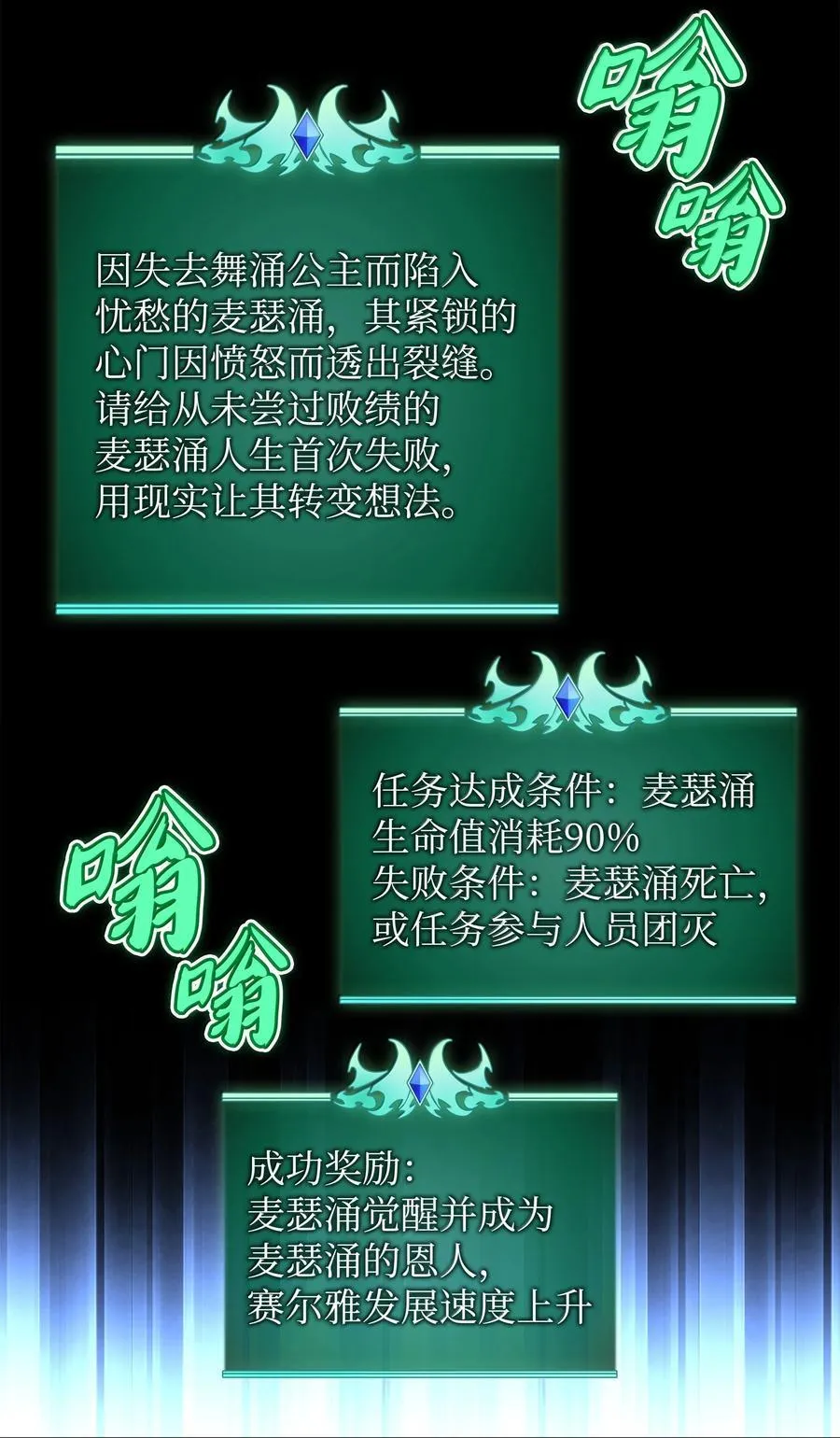 234 苏醒的王与剑 第131页