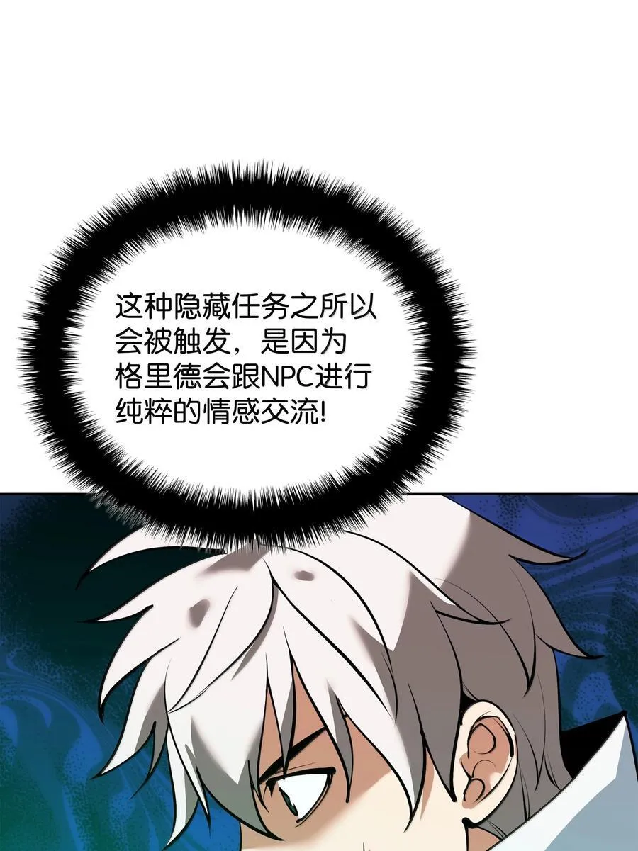 234 苏醒的王与剑 第134页