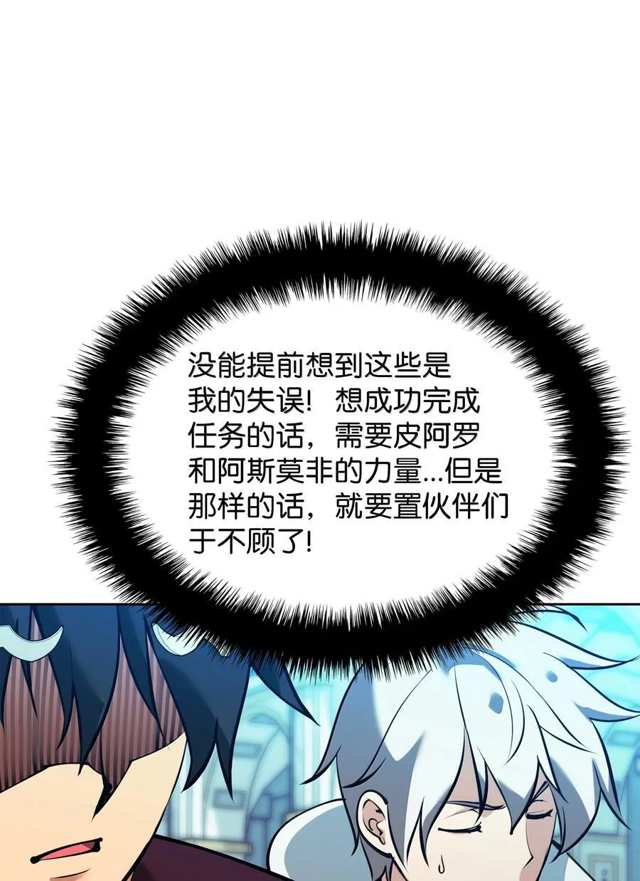 234 苏醒的王与剑 第136页
