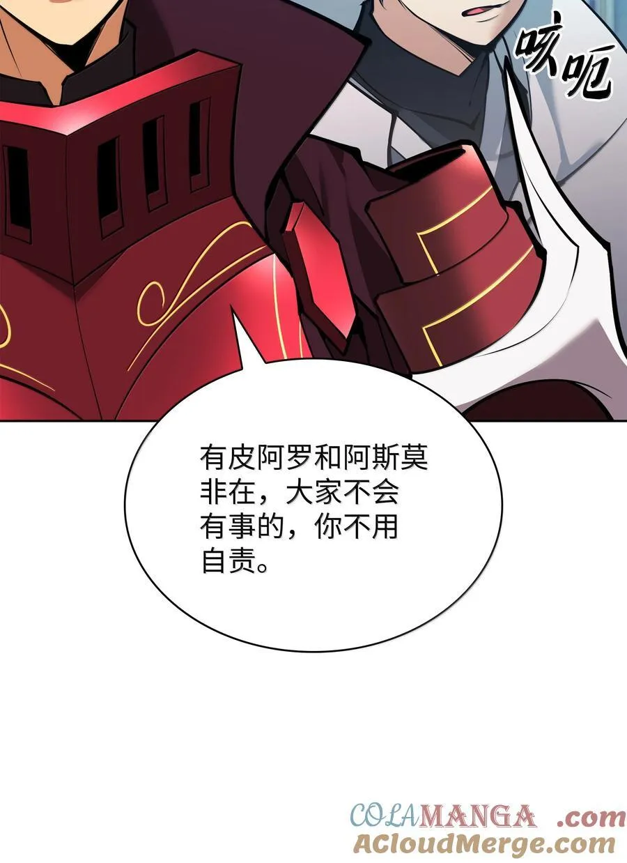 234 苏醒的王与剑 第137页