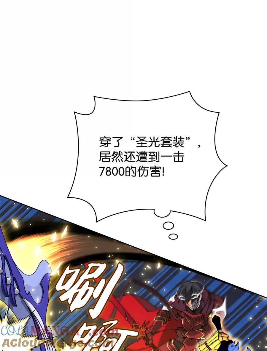 234 苏醒的王与剑 第141页