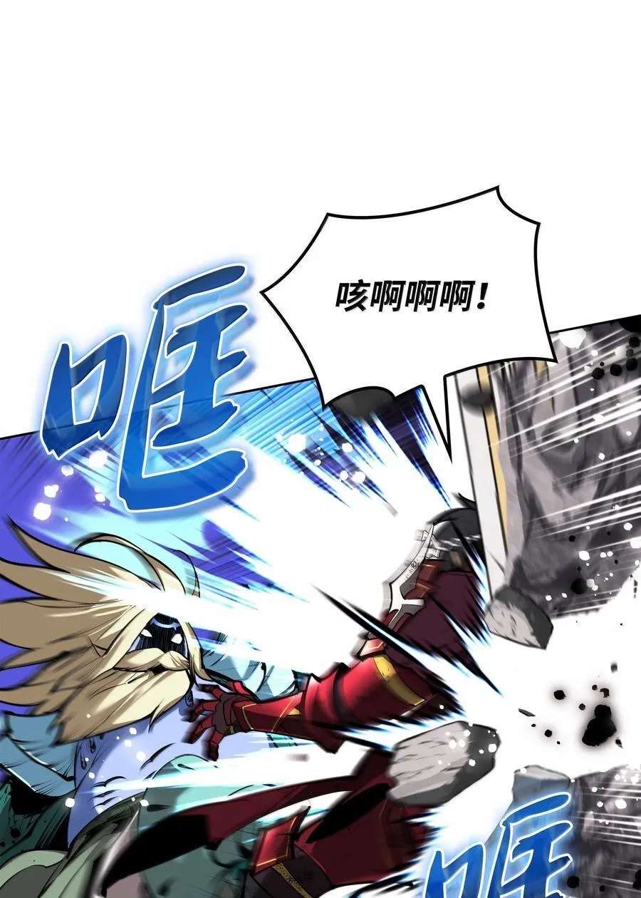 234 苏醒的王与剑 第143页