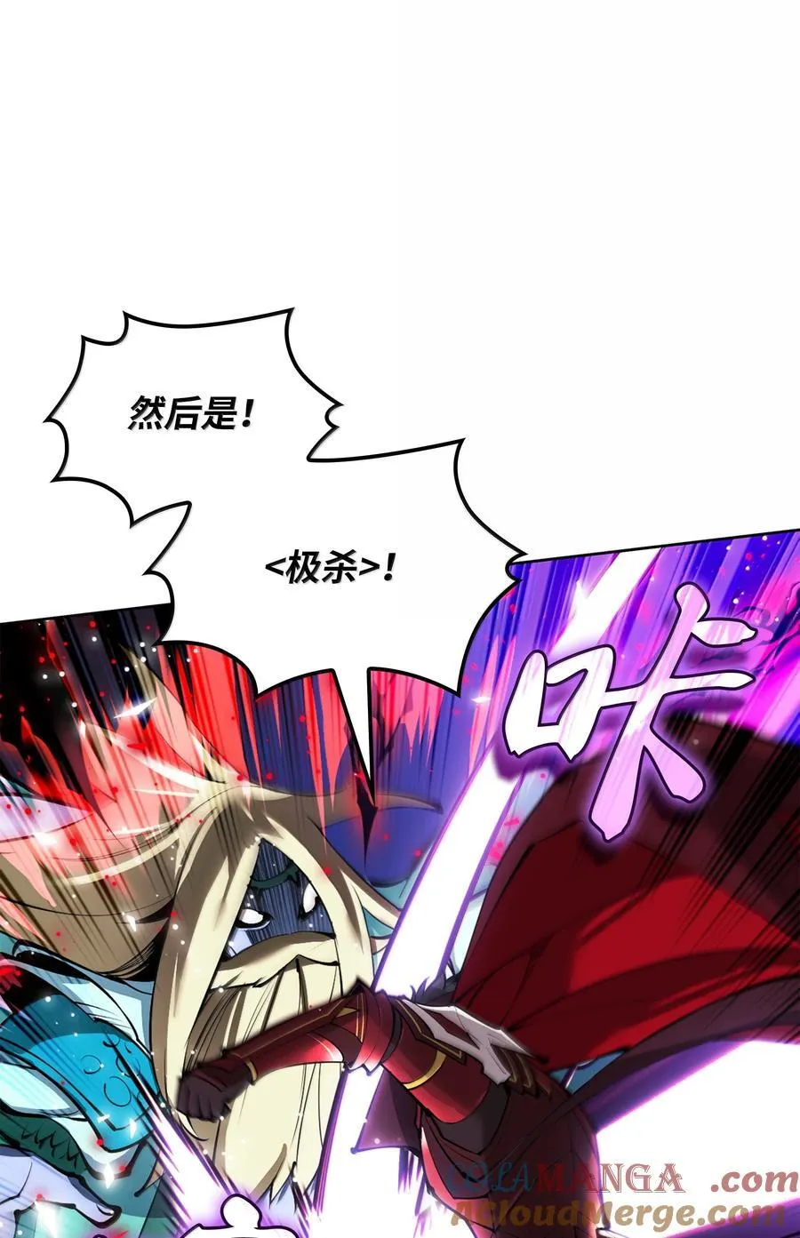 234 苏醒的王与剑 第149页